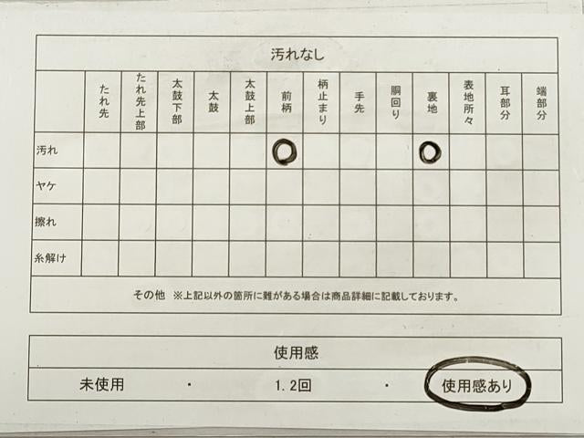 平和屋着物◎六通柄袋帯　唐織　雲取り吉祥花文　佐賀つづれ織　銀糸　正絹　逸品　DABG1092xg