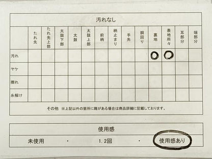 平和屋着物◎六通柄袋帯　枝松花文　金銀糸　正絹　逸品　DABG1093xg