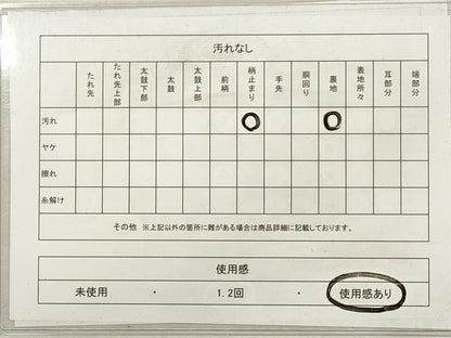 平和屋着物◎六通柄袋帯　重ね山草葉文　金糸　引箔　正絹　逸品　DABG1095xg