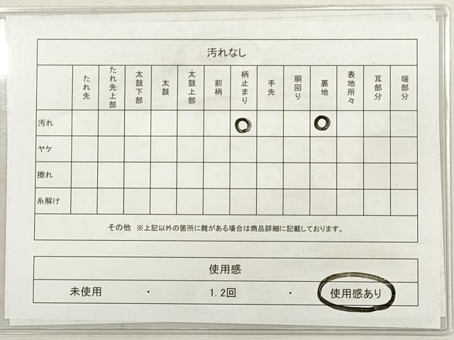 平和屋着物◎六通柄袋帯　菱鳳凰花文　金銀糸　正絹　逸品　DABG1103xg