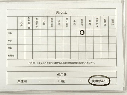 平和屋着物◎九寸名古屋帯　草花文　正絹　逸品　DABG1104xg