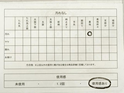 平和屋着物◎六通柄袋帯　唐織　吉祥色紙重ね草花文　金銀糸　正絹　逸品　DABG1107xg