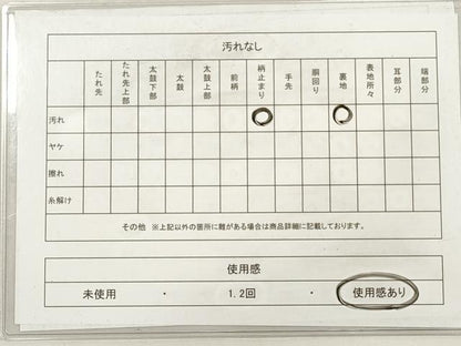 平和屋着物◎六通柄袋帯　霞文　正絹　逸品　DABG1110xg