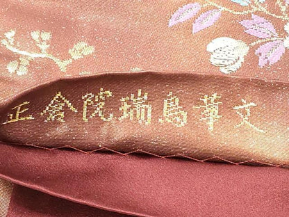 平和屋着物◎六通柄袋帯　唐織　正倉院瑞鳥華文　金銀糸　正絹　逸品　DABG1112xg