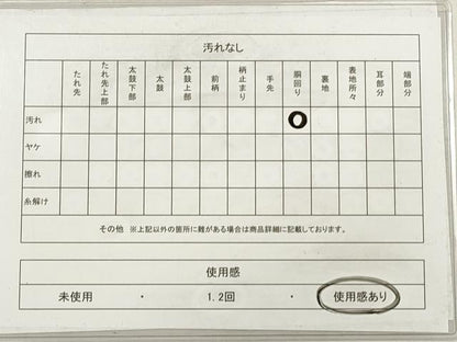 平和屋着物◎両面　六通柄袋帯　唐織　色紙花車文　銀糸　正絹　逸品　DABG1113xg