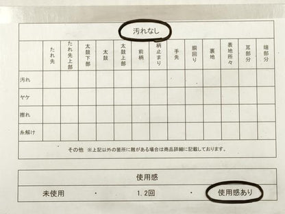 平和屋着物◎六通柄袋帯　切嵌更紗花文　銀糸　正絹　逸品　DABG1122xg