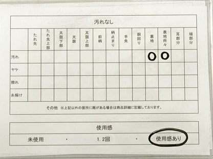 平和屋着物◎六通柄袋帯　椿　金銀糸　正絹　逸品　DABG1124xg