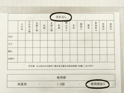 平和屋着物◎六通柄袋帯　道長飛鶴花文　金糸　正絹　逸品　DABG1130xg