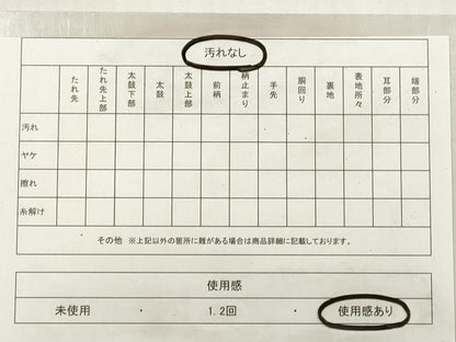 平和屋着物◎本場筑前博多織　八寸名古屋帯　献上　正絹　逸品　DABG1134xg
