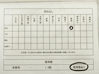 平和屋着物◎六通柄袋帯 王朝錦 純銀乃彩 籬草花文 金銀糸 正絹 逸品 DABG1141xg