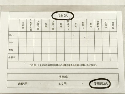 平和屋着物◎六通柄袋帯 唐織 洛北御幸図 金銀糸 正絹 逸品 DABG1142xg