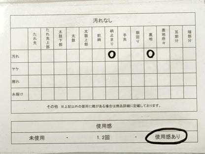 平和屋着物◎六通柄袋帯 七彩錦 花鳥丸文 金糸 手引二重箔 正絹 逸品 DABG1144xg