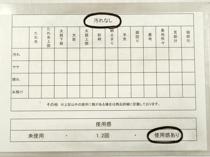 平和屋着物◎六通柄袋帯　狩猟文　金銀糸　引箔　正絹　逸品　DABG1145xg