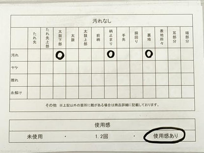 平和屋着物◎六通柄袋帯　狩猟文　金銀糸　正絹　逸品　DABG1147xg