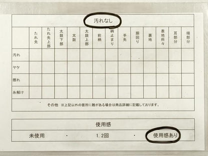 平和屋着物◎九寸名古屋帯　草花文　銀糸　正絹　逸品　DABG1158xg