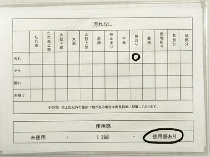 平和屋着物◎九寸名古屋帯　椿　金銀糸　正絹　逸品　DABG1160xg