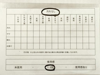 平和屋着物◎六通柄袋帯　花間道　正絹　逸品　DABG1164xg