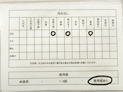 平和屋着物◎六通柄袋帯　花丸文　金銀糸　正絹　逸品　DABG1165xg