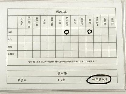 平和屋着物◎六通柄袋帯　正倉院花文　プラチナ箔二重織　正絹　逸品　DABG1166xg