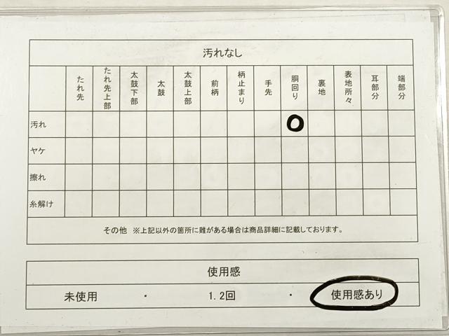 平和屋着物◎つけ帯　休み鳥　正絹　逸品　DABG1168xg