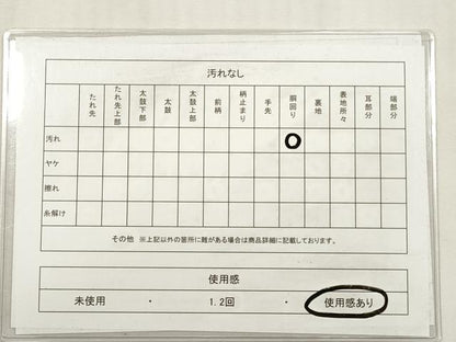 平和屋着物◎つけ帯　器物丸文　正絹　逸品　DABG1173xg