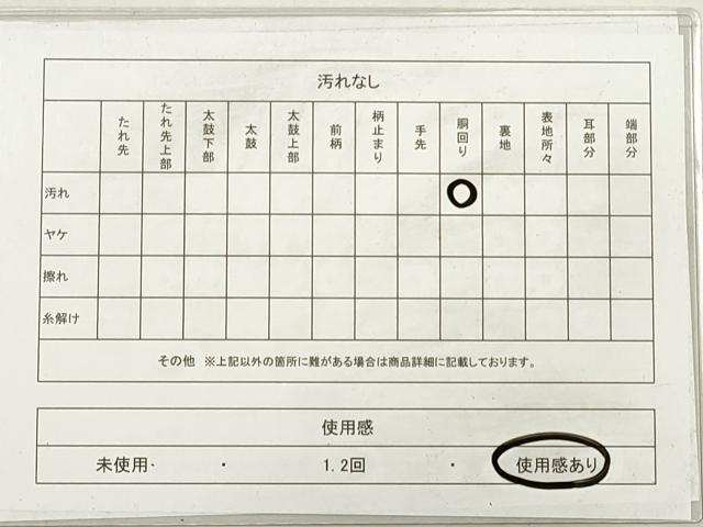 平和屋着物◎佐賀錦　つけ帯　風景文　金糸　紐付き　正絹　逸品　DABG1175xg
