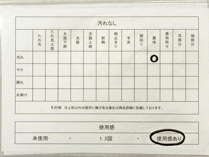 平和屋着物◎つけ帯　抽象文様　紐付き　正絹　逸品　DABG1177xg