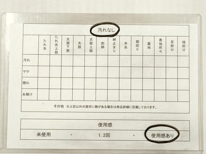平和屋着物◎つけ帯　格子文　紐付き　DABG1178xg