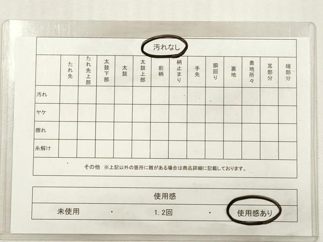 平和屋着物◎つけ帯　格子文　紐付き　DABG1178xg