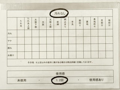 平和屋着物◎六通柄袋帯　菱草花文　黒地　金糸　正絹　逸品　DABG1185xg