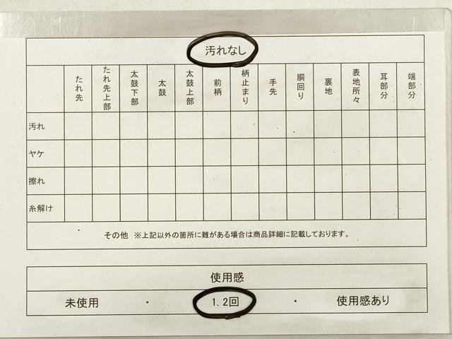 平和屋着物◎六通柄袋帯　菱草花文　黒地　金糸　正絹　逸品　DABG1185xg