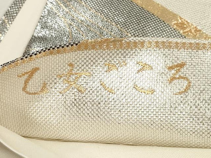 平和屋着物◎六通柄袋帯　唐織　流水花蝶丸文　乙女ごころ　金銀糸　正絹　逸品　DABG1193xg