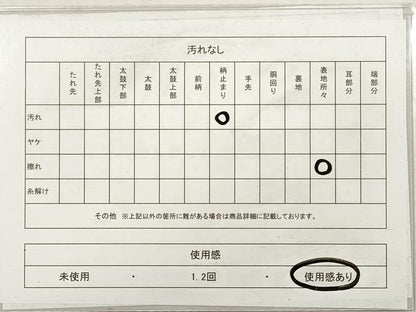 平和屋着物◎六通柄袋帯　唐織　流水花蝶丸文　乙女ごころ　金銀糸　正絹　逸品　DABG1193xg