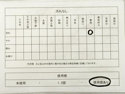 平和屋着物◎六通柄袋帯　唐織　梅華文　金銀糸　正絹　逸品　DABG1194xg