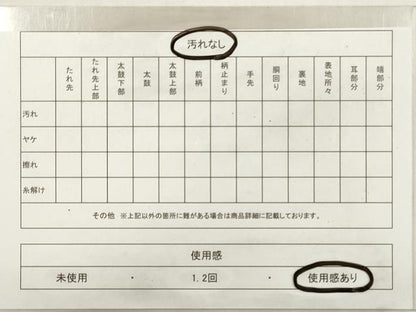 平和屋着物◎六通柄袋帯　御所車花鳥文　紹彩錦　九百織　金銀糸　正絹　逸品　DABG1195xg