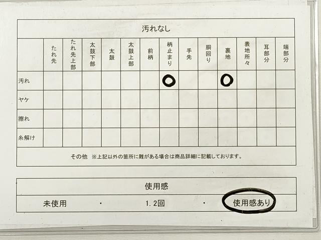 平和屋着物◎六通柄袋帯　唐織　琳派桃山道長文　金銀糸　正絹　逸品　DABG1198xg