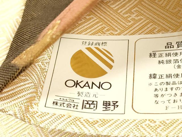 平和屋着物◎本綾佐賀錦　伝統工芸品産業功労者　岡野武一郎　六通柄袋帯　横段花鳥文　金銀糸　正絹　逸品　DABG1199xg