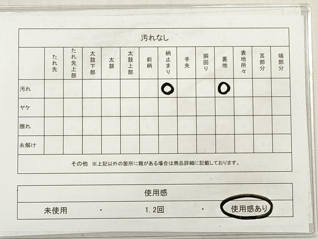 平和屋着物◎本綾佐賀錦　伝統工芸品産業功労者　岡野武一郎　六通柄袋帯　横段花鳥文　金銀糸　正絹　逸品　DABG1199xg