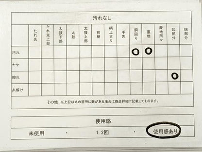 平和屋着物◎六通柄袋帯　唐織　舞扇文　乱菊　金銀糸　正絹　逸品　DABG1201xg