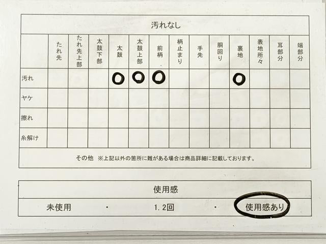平和屋着物◎六通柄袋帯　唐織　厳島裂取道長文　金銀糸　正絹　逸品　DABG1204xg