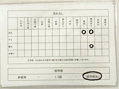 平和屋着物◎六通柄袋帯　鳳凰文　金銀糸　正絹　逸品　DABG1205xg