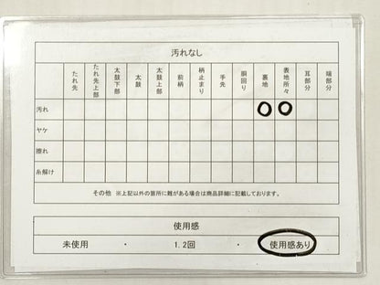 平和屋着物◎六通柄袋帯　流水枝松文　金銀糸　正絹　逸品　DABG1209xg