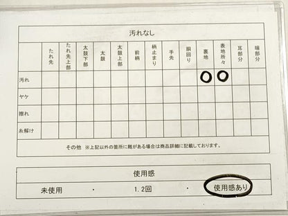平和屋着物◎六通柄　本袋帯　枝松鳥文　金糸　正絹　逸品　DABG1210xg
