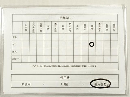 平和屋着物◎八寸名古屋帯　色紙重ね抽象文様　金糸　正絹　逸品　DABG1212xg