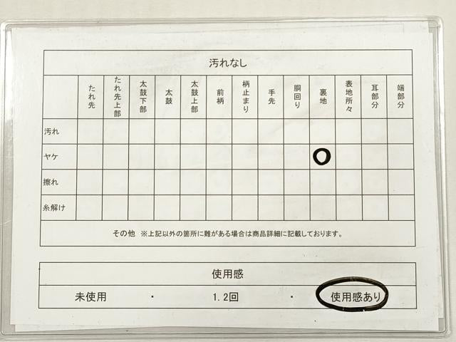 平和屋着物◎八寸名古屋帯　色紙重ね抽象文様　金糸　正絹　逸品　DABG1212xg