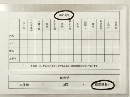 平和屋着物◎八寸名古屋帯　草花文　黒地　DABG1215xg