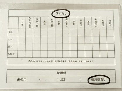 平和屋着物◎九寸名古屋帯　鎖文　金銀糸　正絹　逸品　DABG1218xg
