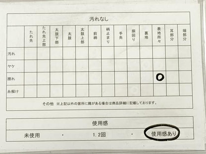 平和屋着物◎六通柄袋帯　立波樹林文　金銀糸　引箔　正絹　逸品　DABG1222xg