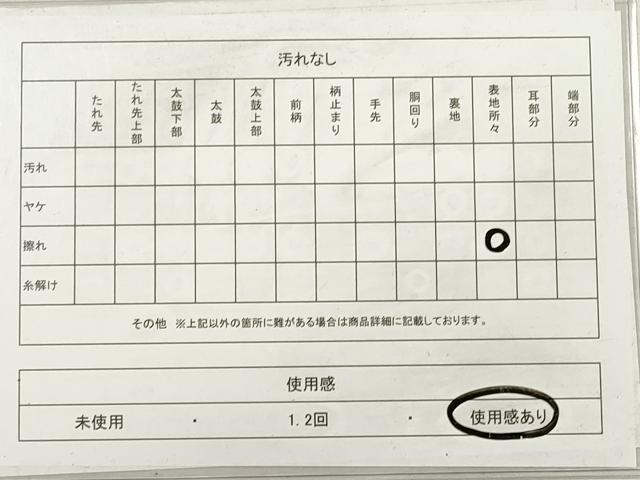 平和屋着物◎六通柄袋帯　立波樹林文　金銀糸　引箔　正絹　逸品　DABG1222xg