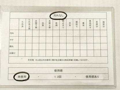 平和屋着物◎両面　六通柄袋帯　ふくれ織　切嵌花鳥文　金糸　正絹　逸品　未使用　DABG1223xg